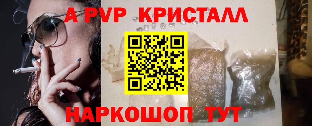 Alpha-PVP мука  Alfa_PVP VHQ  Кольчугино  Alpha PVP крисы CK  Вход с VPN 