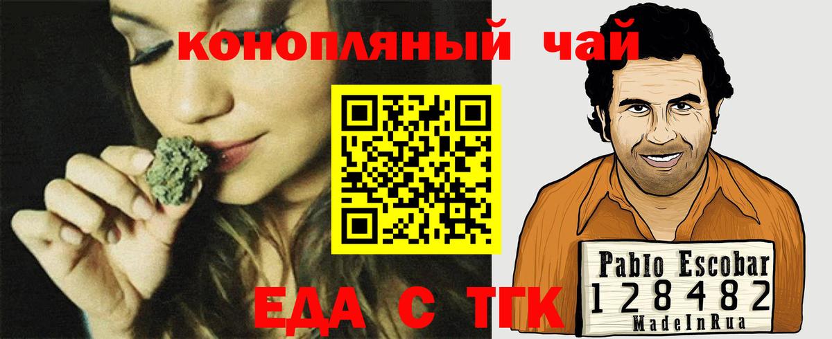 Canna-Cookies марихуана Кольчугино