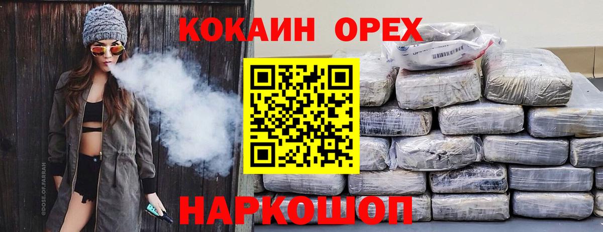 COCAIN 99%  Cocaine Эквадор  Вход с VPN  Кольчугино 