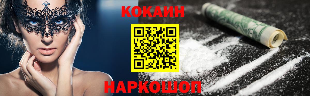 КОКАИН Перу Кольчугино