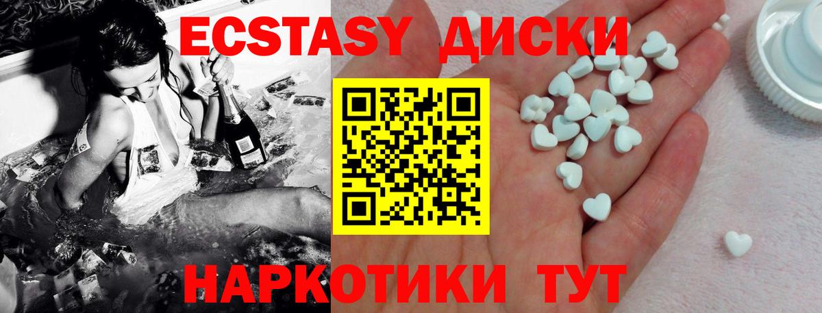 Экстази 250 мг  Ecstasy Cube  Вход с VPN  ОМГ ОМГ как зайти  Кольчугино 