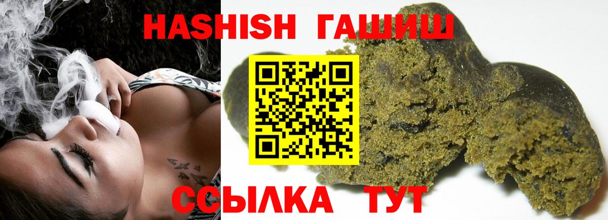 ГАШИШ гашик  Вход с VPN  Кольчугино 