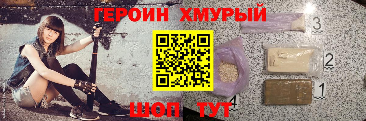 Кольчугино  ГЕРОИН Heroin  ГЕРОИН  Вход с VPN 