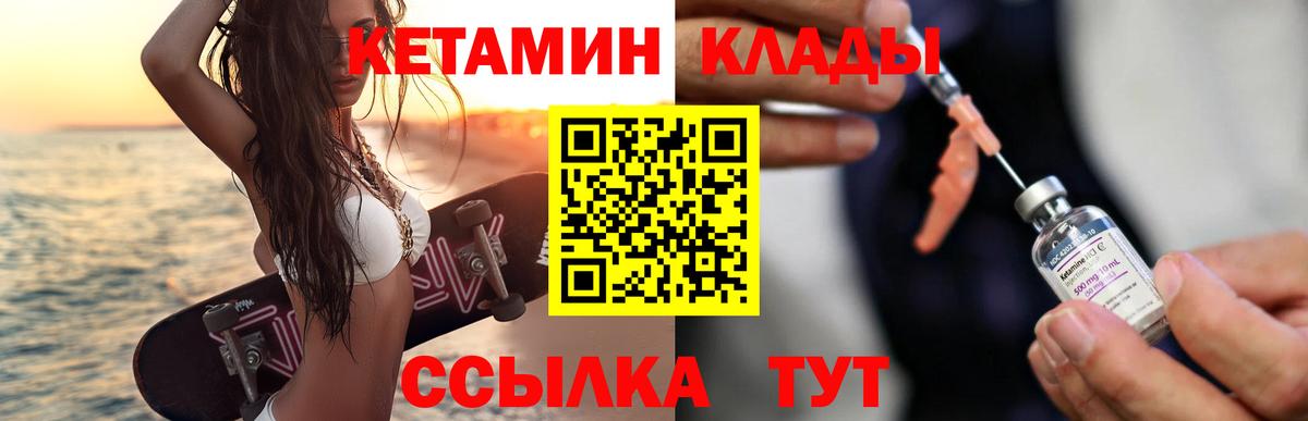 Кольчугино  КЕТАМИН ketamine  Кетамин ketamine  Вход с VPN 