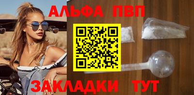 ALPHA PVP Бийск