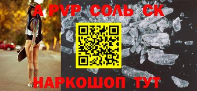 ALPHA PVP Бийск