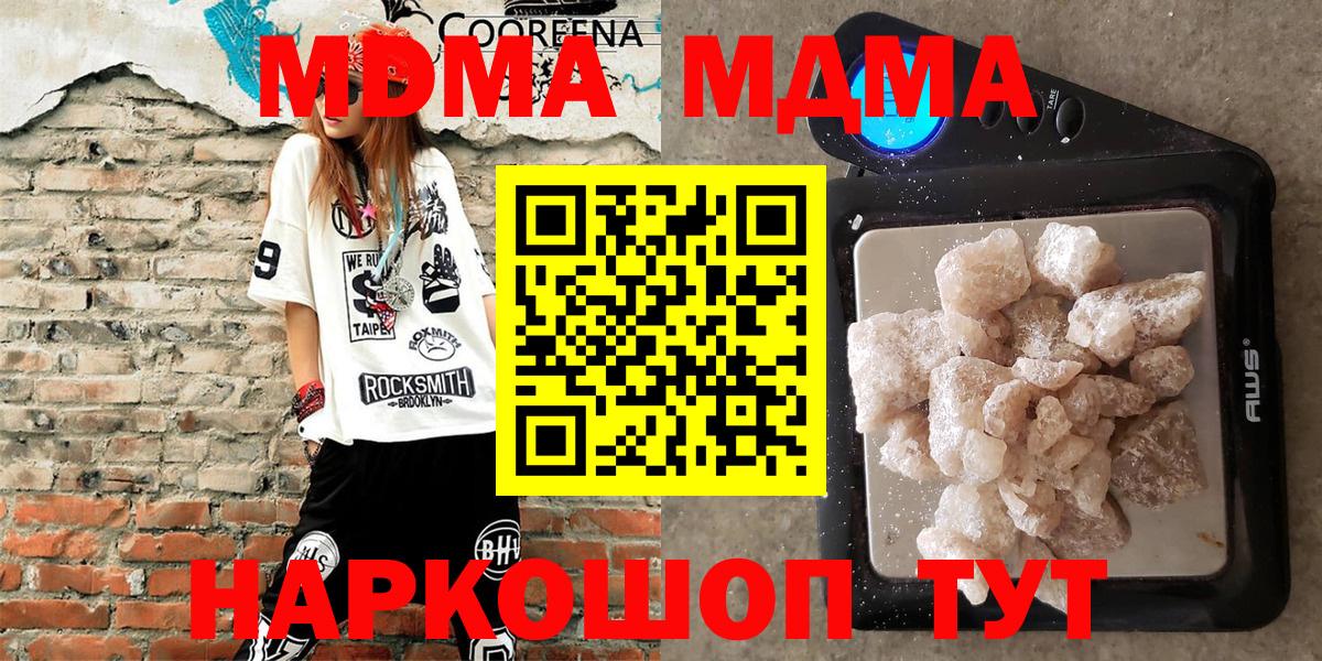 Кольчугино  МДМА VHQ  MDMA  Вход с VPN  МДМА кристаллы 
