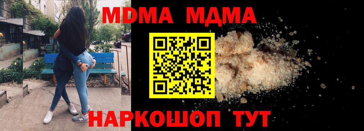 MDMA молли Кольчугино