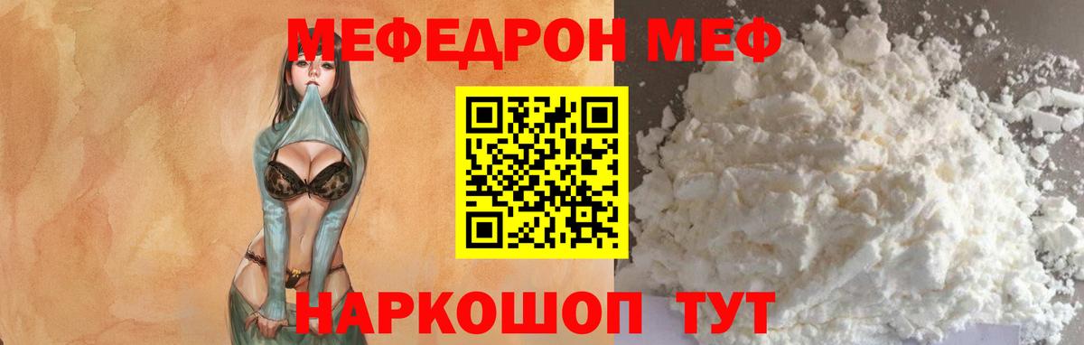 Мефедрон мяу мяу  Вход с VPN  Меф mephedrone  МЕФ  МЕФ  Кольчугино 