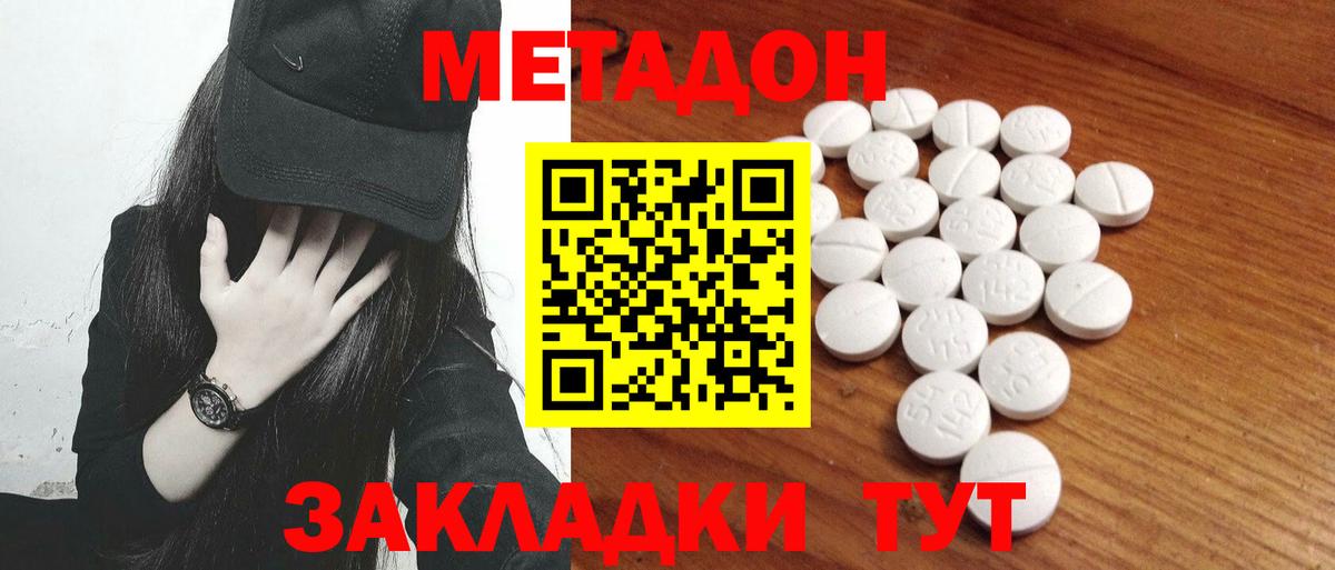 МЕТАДОН VHQ  Метадон белоснежный  Кольчугино  это состав  Вход с VPN 
