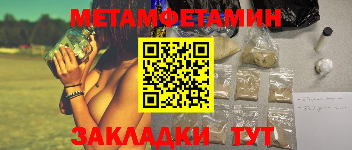 МЕТАМФЕТАМИН мет  Вход с VPN  Кольчугино 