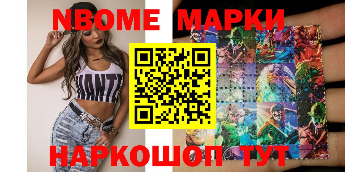 Кольчугино  Марки N-bome 1,5мг  Вход с VPN  Марки N-bome 1,5мг 