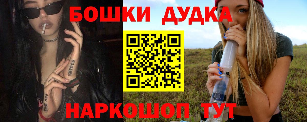 Бошки Шишки White Widow Кольчугино